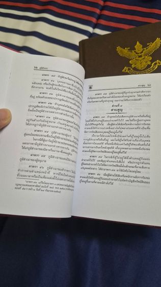 หนังสือกฎหมาย เล่มคู่ของใหม่ สรุปจบมาเข้าใจง่าย รูปที่ 8