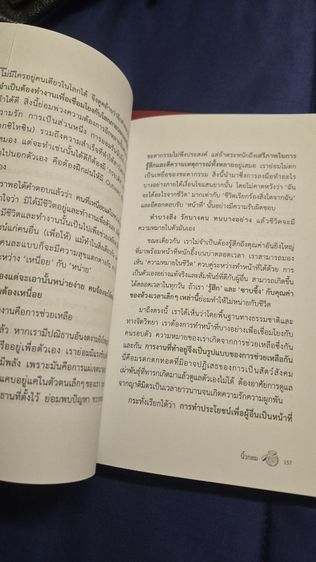 หนังสือดีที่สุด1300 ขายแค่3เล่มเพียง299 รูปที่ 8