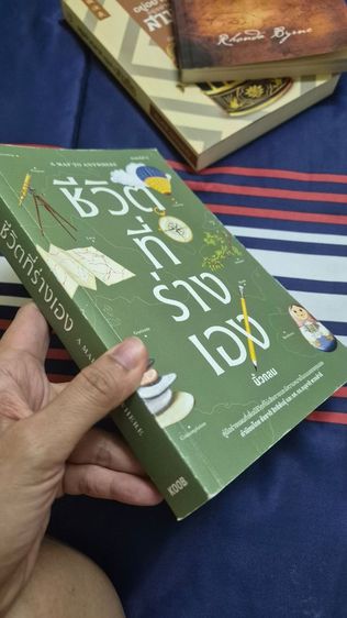 หนังสือดีที่สุด1300 ขายแค่3เล่มเพียง299 รูปที่ 7