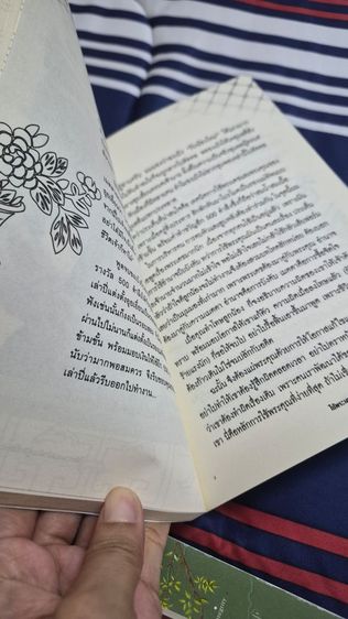หนังสือดีที่สุด1300 ขายแค่3เล่มเพียง299 รูปที่ 3