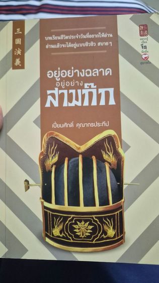 หนังสือดีที่สุด1300 ขายแค่3เล่มเพียง299 รูปที่ 2