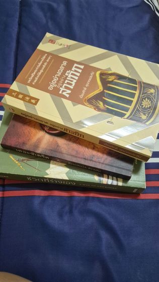 หนังสือดีที่สุดเล่มละ350ขายแค่3เล่มเพียง 550