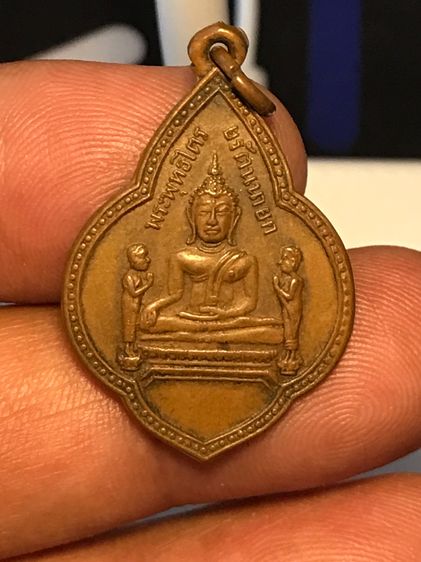 เหรียญพุ่มข้าวบิณฑ์หลวงพ่อโตวัดพนัญเชิงจังหวัดพระนครศรีอยธยา ปี 2500