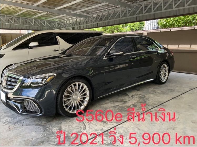 Mercedes-Benz S-Class 2021 S560 Sedan เบนซิน ไม่ติดแก๊ส เกียร์อัตโนมัติ น้ำเงิน