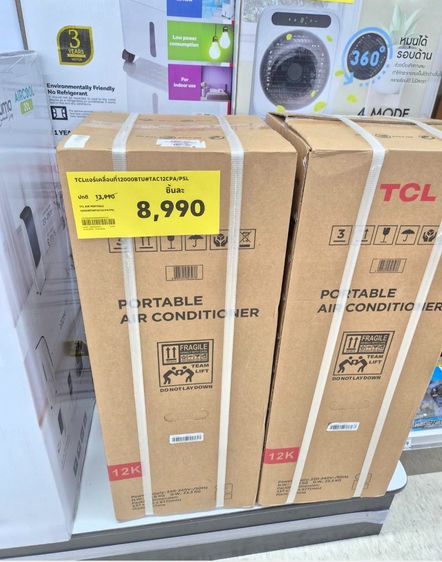 แอร์เคลื่อนที่ TCL 12,000 BTU สภาพใหม่กริบ ประกันศูนย์ยาวๆ ซื้อมาไม่ถึงเดือน รูปที่ 9