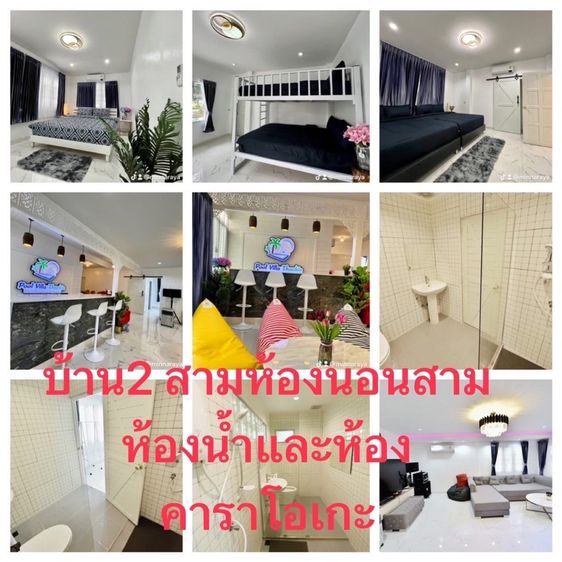 ตกแต่งครบ 2023 ใช่ บ้านพลูวิลล่า รูปที่ 2