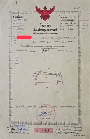 ใช่ ขายที่ดินเปล่า ต.ลวงเหนือ อ.ดอยสะเก็ด จ.เชียงใหม่
