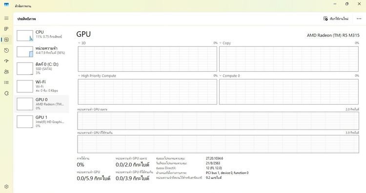 Dell Vostro 3459 i5-6200U Ram 8GB SSD SATA 240 GB หน้าจอ 14 นิ้ว ใช้งานทั่วไป ดูหนังฟังเพลง ไลน์ เกมส์ ราคา 2,990.-บาท จัดส่งฟรี ทั่วประเทศ รูปที่ 9