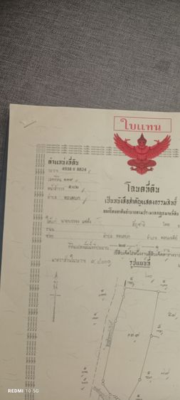 ใช่ ที่ดินพร้อมสวนปาล์มและสิ่งปลูกสร้าง รูปที่ 3