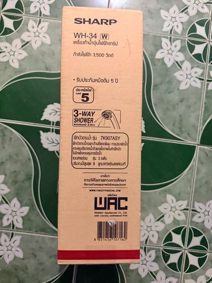 เครื่องทำน้ำอุ่น Sharp WH-34 รูปที่ 4