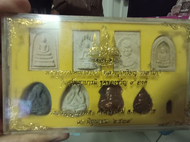 พระเครื่อง รูปที่ 3