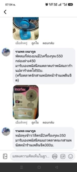 เครื่องใช้ไฟฟ้า7ชิ้นราคาเหมา รูปที่ 2