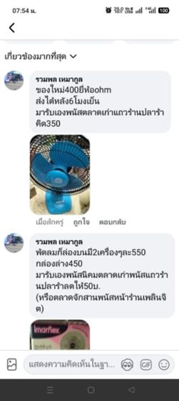 เครื่องใช้ไฟฟ้า7ชิ้นราคาเหมา รูปที่ 8