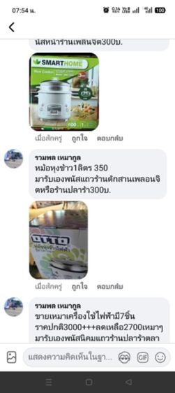 เครื่องใช้ไฟฟ้า7ชิ้นราคาเหมา รูปที่ 5