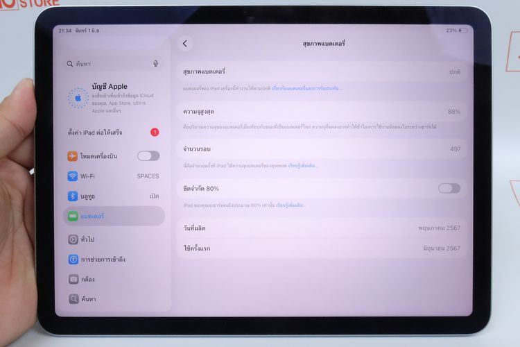 iPad Air M2 11" 128GB WiFi รูปที่ 3