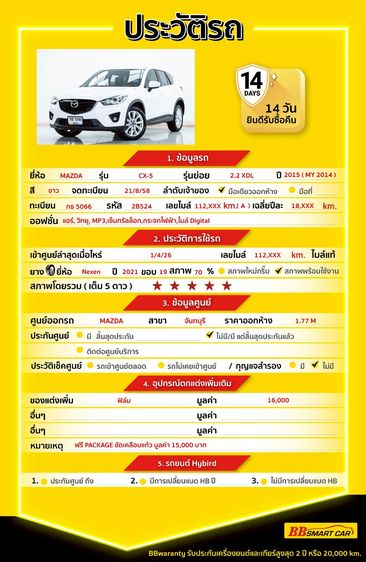Mazda CX-5 2015 2.2 XDL 4WD Utility-car ดีเซล ไม่ติดแก๊ส เกียร์อัตโนมัติ ขาว รูปที่ 2