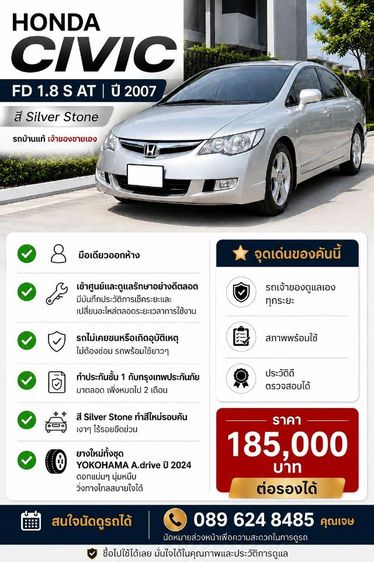 รถ Honda Civic 1.8 S i-VTEC สี เทา