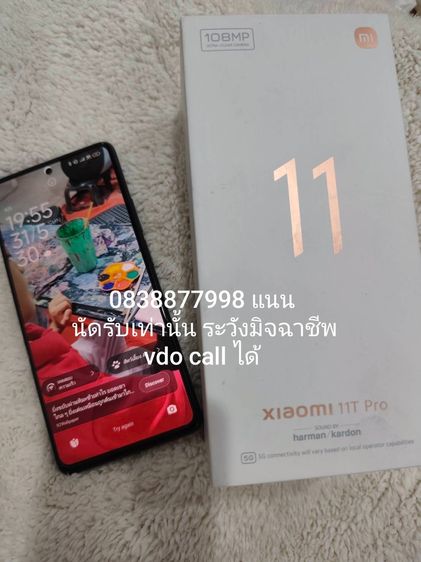 ขายมือถือ Xiaomi 11T Pro 256GB สีดำ สภาพดี รูปที่ 2