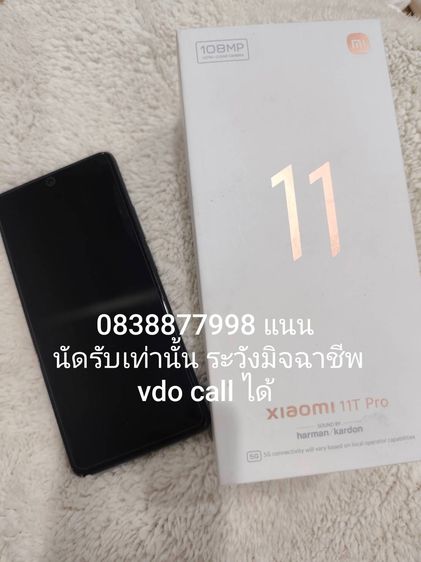 ขายมือถือ Xiaomi 11T Pro 256GB สีดำ สภาพดี รูปที่ 3