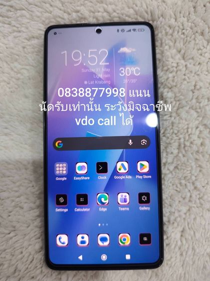 ขายมือถือ Xiaomi 11T Pro 256GB สีดำ สภาพดี รูปที่ 5