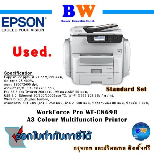 เครื่องถ่ายเอกสารEpson Pro WF-C869R All In One มือสอง สภาพดี รูปที่ 3