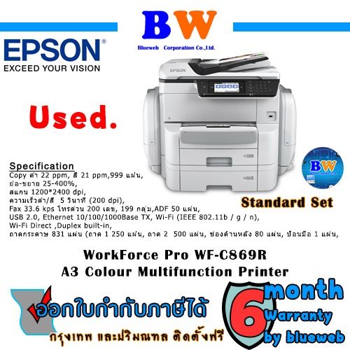 เครื่องถ่ายเอกสารEpson Pro WF-C869R All In One มือสอง สภาพดี รูปที่ 4