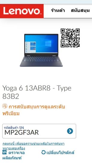 Lenovo YOGA 6(13") Pen and Touch Screen.  รูปที่ 11