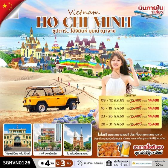 มัดรวมโปรเด็ดลดทั้งเดือนนน ทัวร์จีน