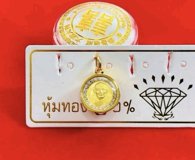 จี้พระหุ้มทองแท้100เปอร์เซนร้านทอง ลดลงจาก1,690