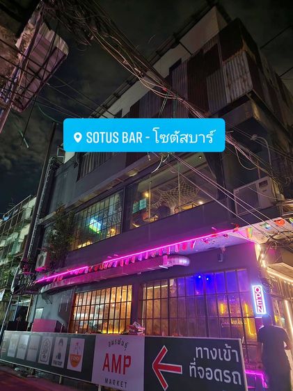 ร้านเครื่องดื่ม ชา กาแฟ แอลกอฮอล์ เซ้งด่วน ร้านเหล้า แยกมอเกษตร ซอยงามวงศ์วาน 64 ติดตลาดอมรพันธ์ ย่านนักศึกษา