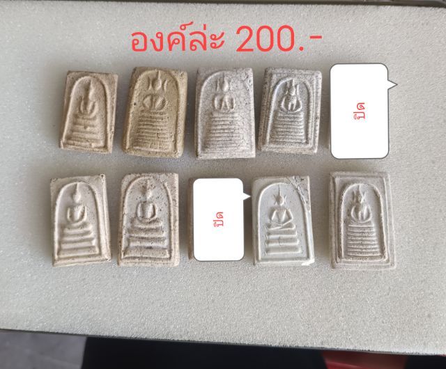 พระผงเปิดเหมา รูปที่ 2
