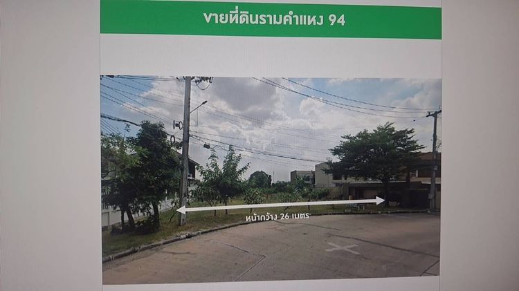 ขายที่ดิน รามคำแหง 94 หน้าหมู่บ้านเออร์บาโน่ รามคำแหง  รูปที่ 2