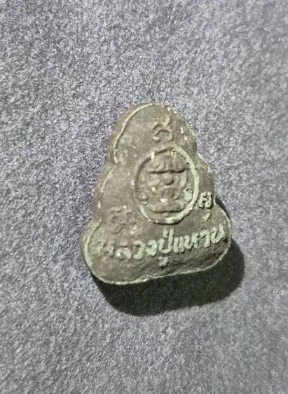 พระปิดตาหลวงปู่แหวน รุ่นแรก 2516 รูปที่ 5