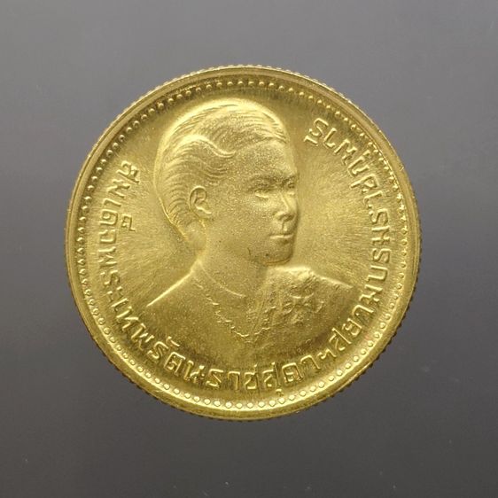 เหรียญไทย เหรียญทองคำ 2500 บาท (หนัก 15 กรัม) ที่ระลึกพระราชพิธีสถาปนาสมเด็จพระเทพรัตนราชสุดาฯ พ.ศ.2520