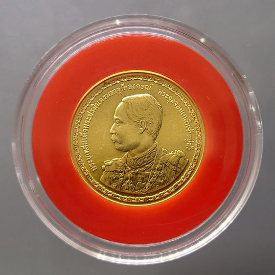 เหรียญไทย เหรียญทองคำ 9000 บาท (น้ำหนัก 1 บาท) ที่ระลึก 150 ปี แห่งวันพระบรมราชสมภพ รัชกาลที่5 พ.ศ.2546