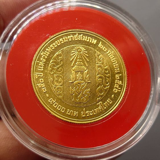 เหรียญทองคำ 9000 บาท (น้ำหนัก 1 บาท) ที่ระลึก 150 ปี แห่งวันพระบรมราชสมภพ รัชกาลที่5 พ.ศ.2546 รูปที่ 4