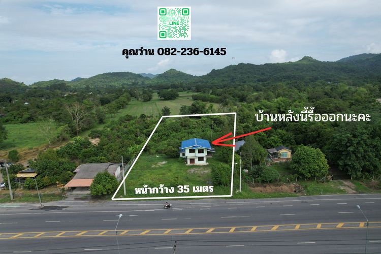 ขายที่ดิน 2 ไร่ 342 ตารางวา ติดถนนหลวง (หน้าวัดหลวงพ่อปากแดง  - สาริกา ) หน้ากว้าง 35 เมตร 