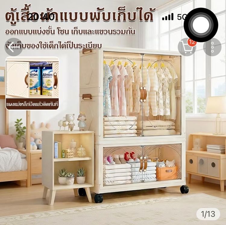 ตู้เสื้อผ้าพลาสติกเด็ก รูปที่ 2