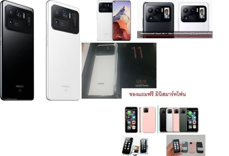 โทรศัพท์ XIAOMI MI 11 ULTRA สินค้าใหม่ แถม มินิสมาร์ทโฟน ฟรี รูปที่ 2