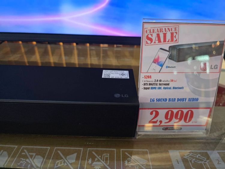 LG Soundbar S20A