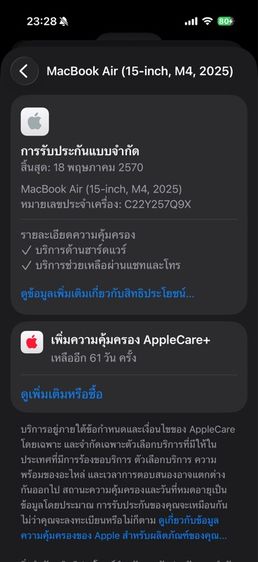 Macbook air m4 จอ 15 นิ้ว Ram 24 ความจุ 512 รูปที่ 7