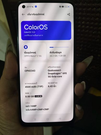 oppo reno7z  รูปที่ 6