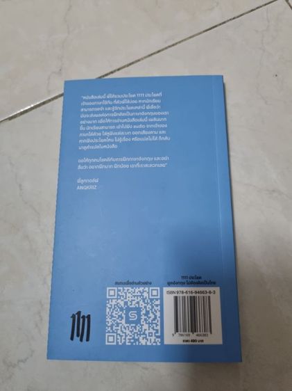หนังสือภาษาอังกฤษ1111ประโยค ครูลูกกอล์ฟ