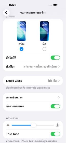 16 Promax 256GB รูปที่ 9
