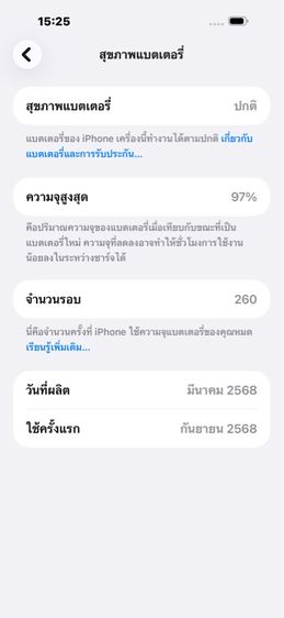 16 Promax 256GB รูปที่ 8