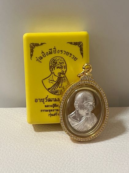 หลวงปู่ศิลารุ่นยิ่งมียิ่งรวยรวย รูปที่ 3