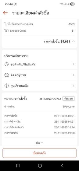 samsung galaxy tab s10 lite รูปที่ 4