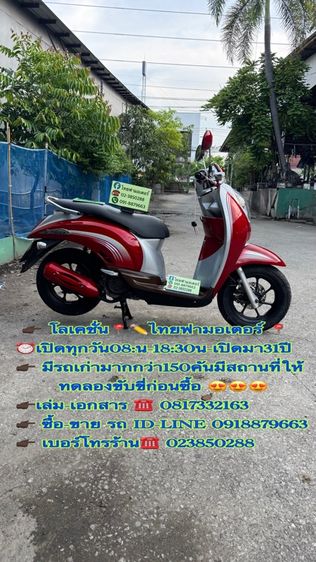 2011 HONDA Scoopy เครื่องดีมาก สีสวยมาก ต้องมาดูของจริง มีสถานที่ให้ทดลองขับขี่ก่อนซื้อ