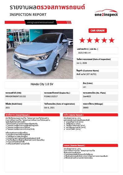 Honda City 2021 1.0 SV Sedan เบนซิน ไม่ติดแก๊ส เกียร์อัตโนมัติ เทา รูปที่ 2
