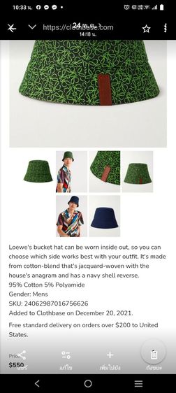 หมวกบัคเก็ต  Loewe รูปที่ 7